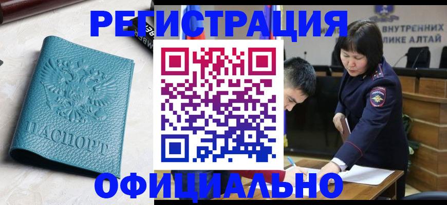 прописка регистрация в Моршанске